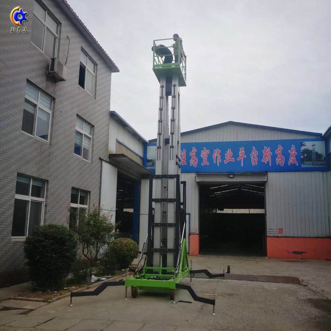 折叠式铝合金升降机