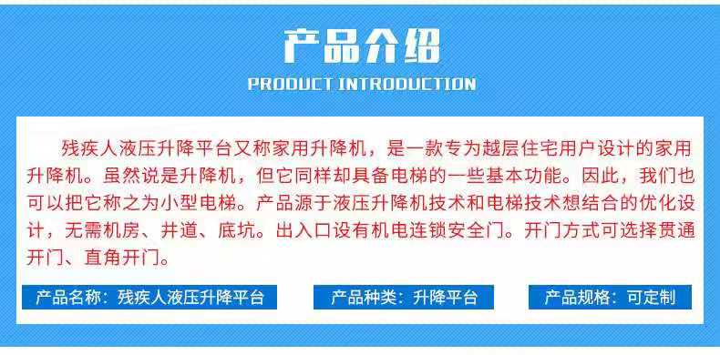 无障碍升降机 无障碍升降机