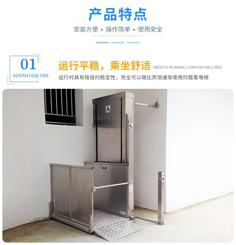 无障碍升降机 无障碍升降机