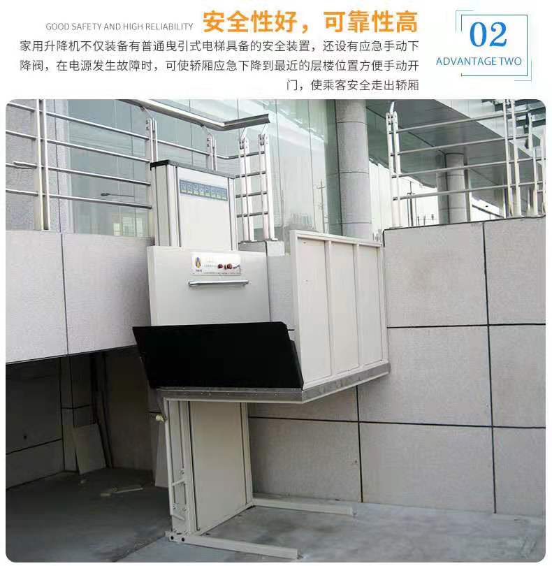 无障碍升降机 无障碍升降机