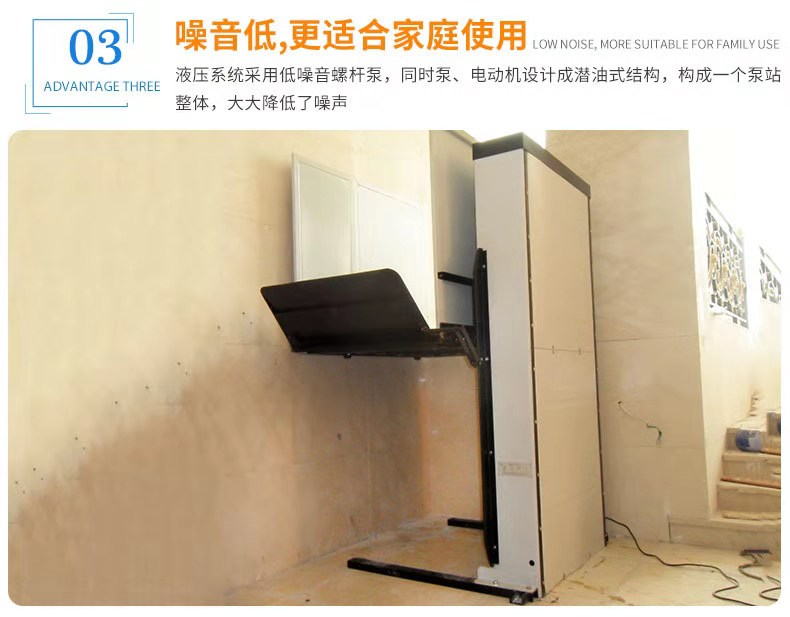 无障碍升降机 无障碍升降机