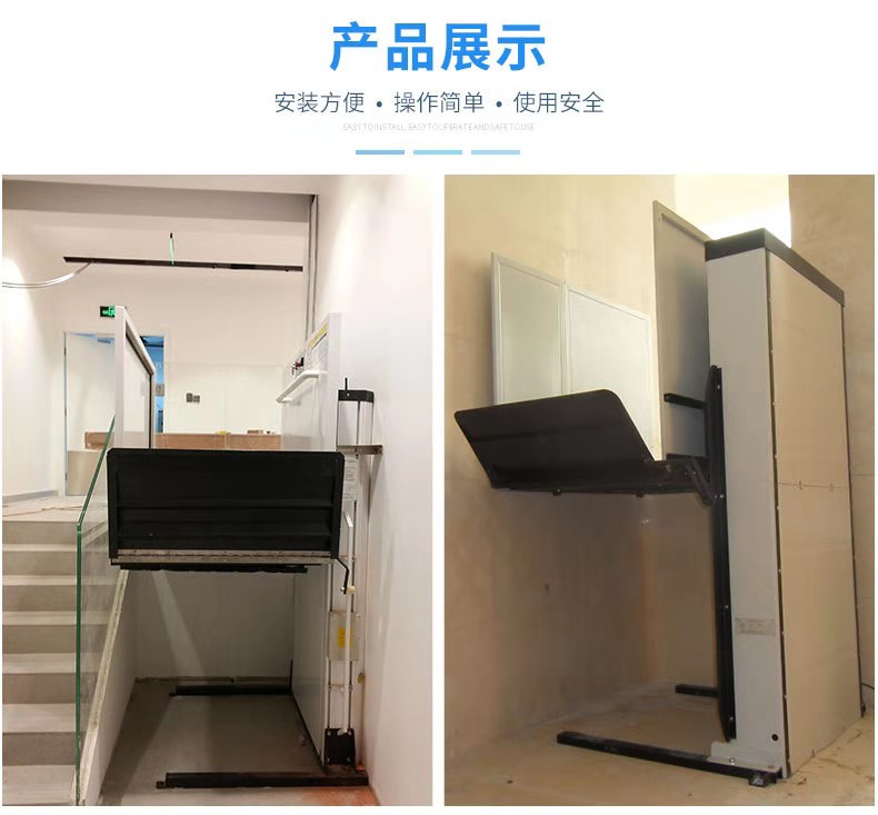 无障碍升降机 无障碍升降机