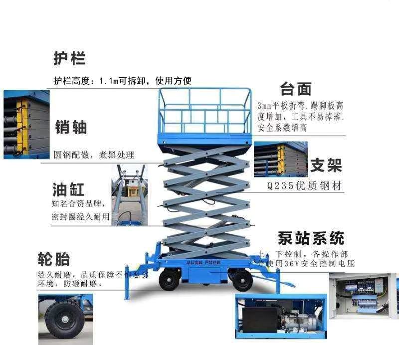 移动升降机厂家
